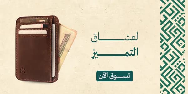 أفخم المحافظ