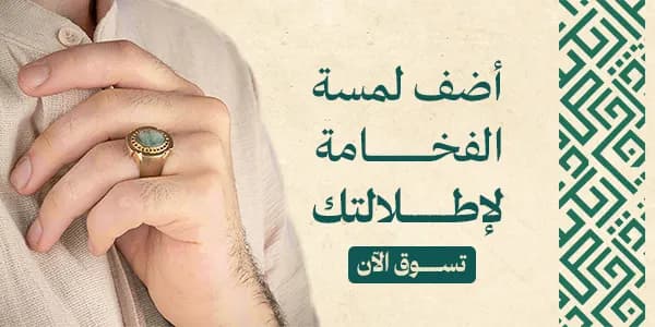 أفخم الخواتم