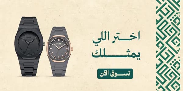 أفخم الساعات
