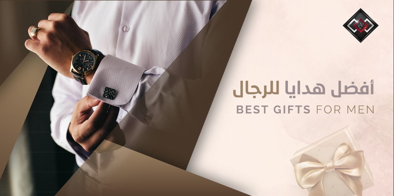 أفضل هدايا للرجال